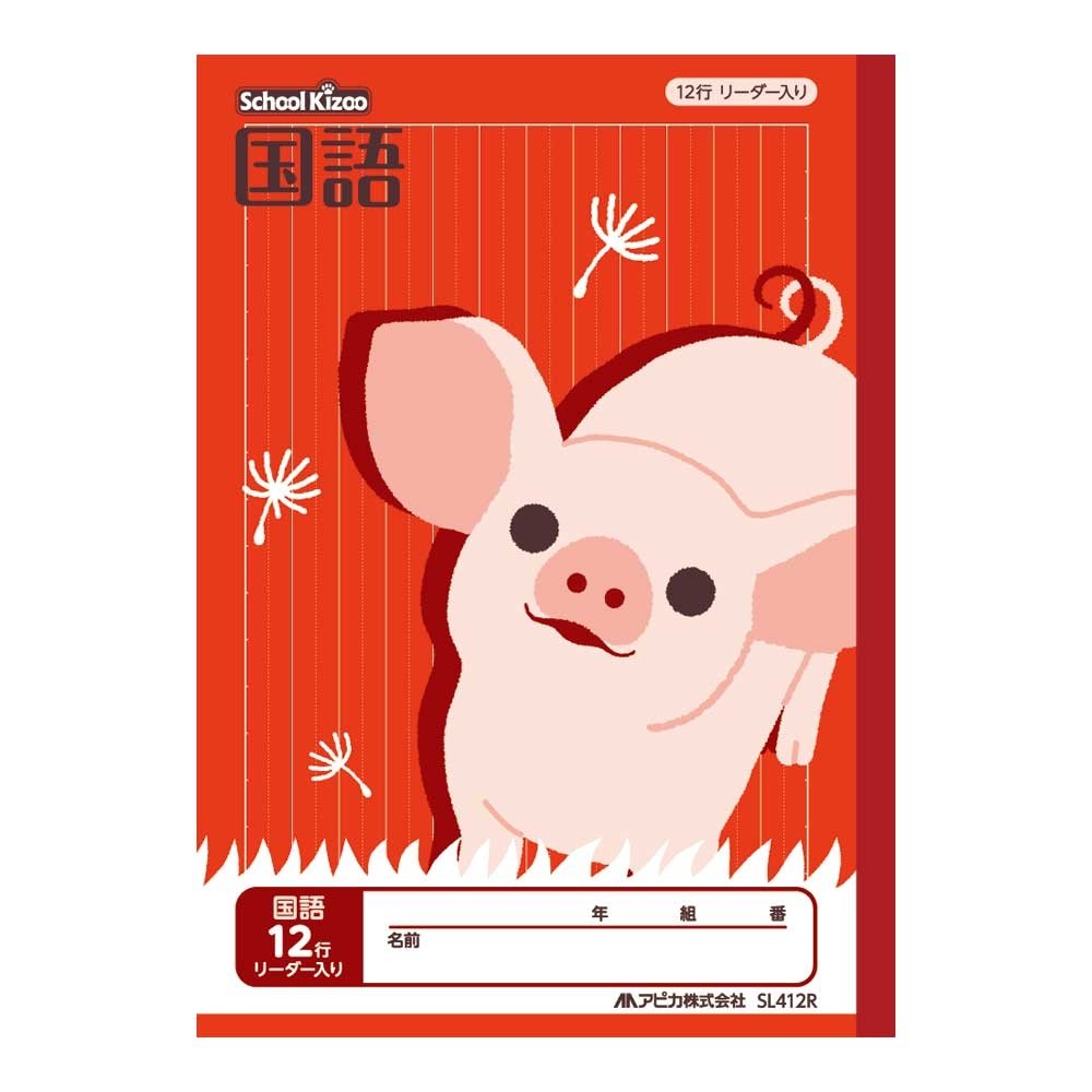 Amazon.co.jp: アピカ スクールキッズ 学習帳 科目名入り 国語 12行