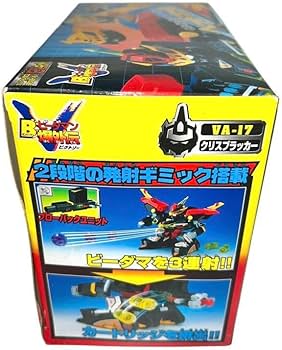 Bビーダマン爆外伝V 4体まとめ売り クリスブラッカー/クリスホワイター 他 Bビーダマン爆外伝V 4体まとめ売り クリスブラッカー/クリスホワイター