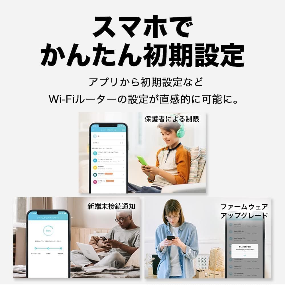 TP-Link Archer AX80V WiFi 6 ルーター ユーザーマニュアル