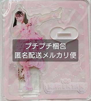 Amazon.co.jp: 松本かれん アクリルスタンド 生誕 生誕祭