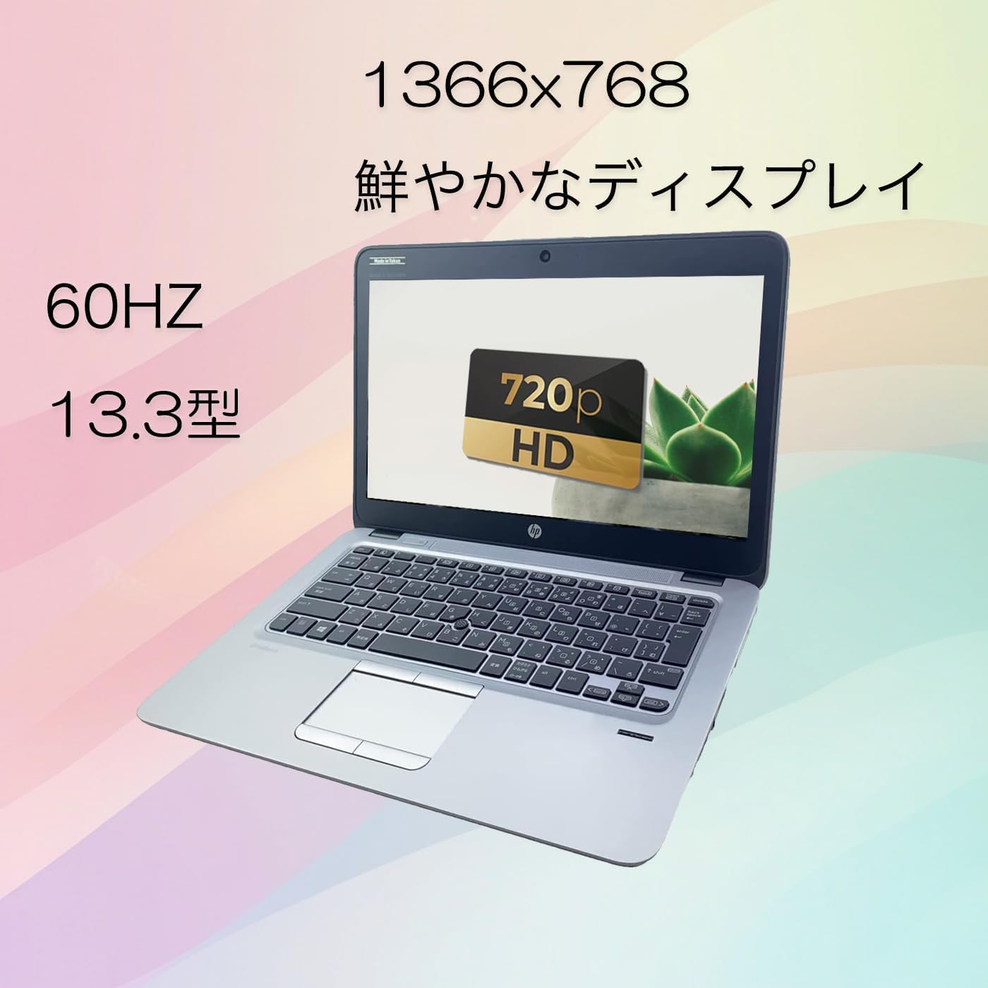 Amazon.co.jp: 【中古整備品】HP EliteBook 820 G3 ノートパソコン