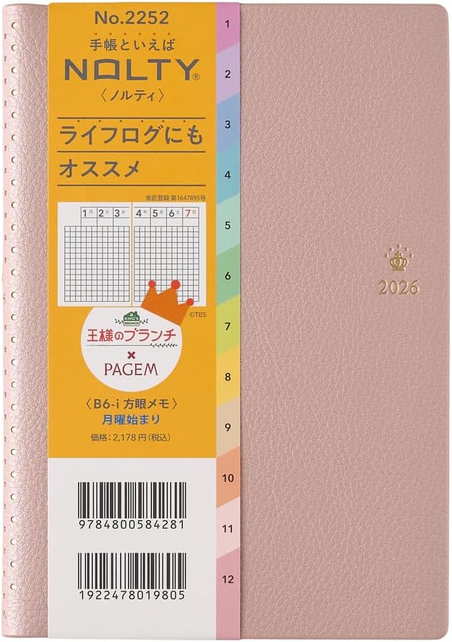 Noritsu King Branch x Pagem Notebook 2026 B6 Weekly Graph Memo Ruby Gray 2252