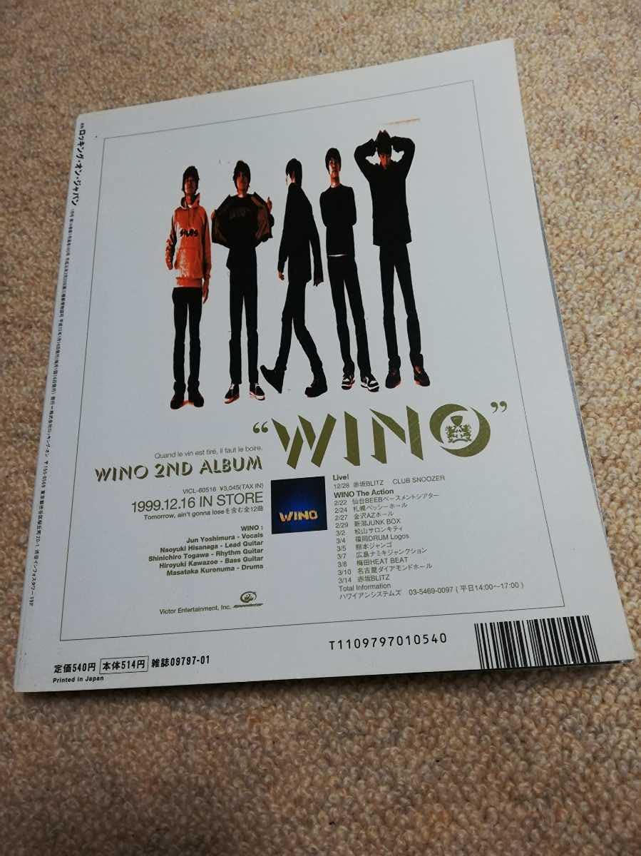 Amazon.co.jp: ROCKIN'ON JAPAN 2000.1 ロッキングオンジャパン