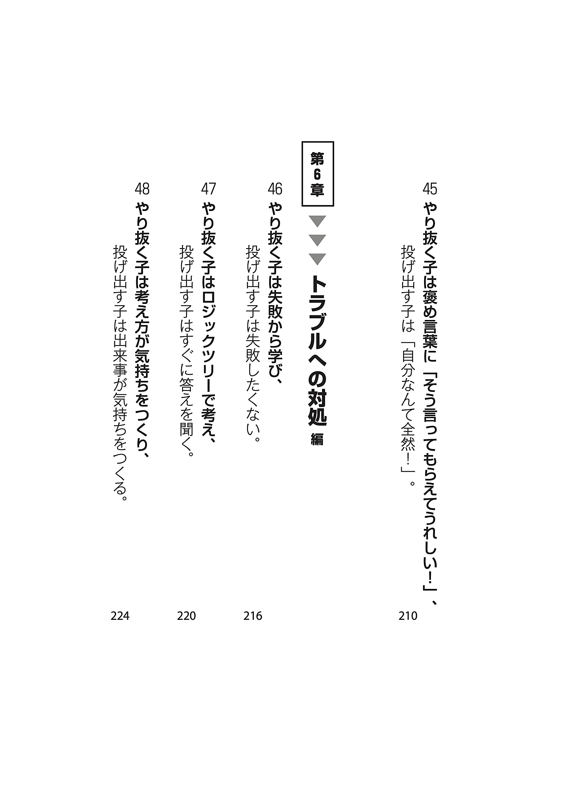 Amazon Co Jp やり抜く子 と 投げ出す子 の習慣 Asuka Business 岡崎 大輔 Japanese Books