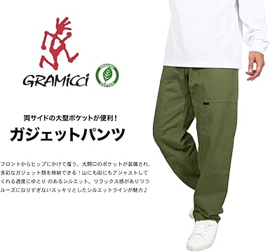 GRAMICCI US CHINO チノ ワイド イージー パンツ 1218O▲ Gramicci（グラミチ）の「WIDE PANTS｜ワイドパンツ（チノパンツ