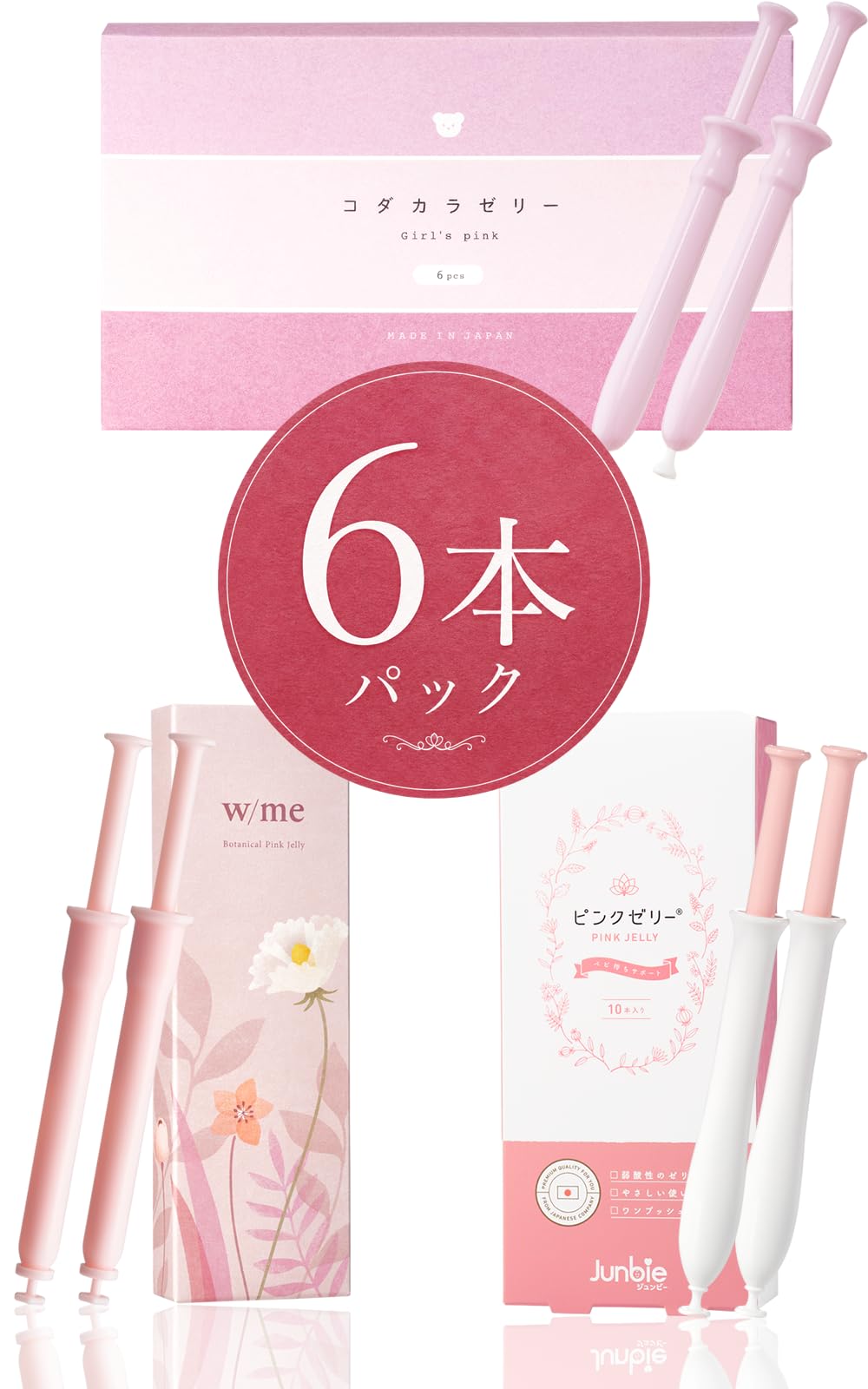 Amazon | 【お試しバラエティ6本セット】ピンクゼリー 
