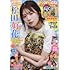 「ヤングチャンピオン 2025年18号」