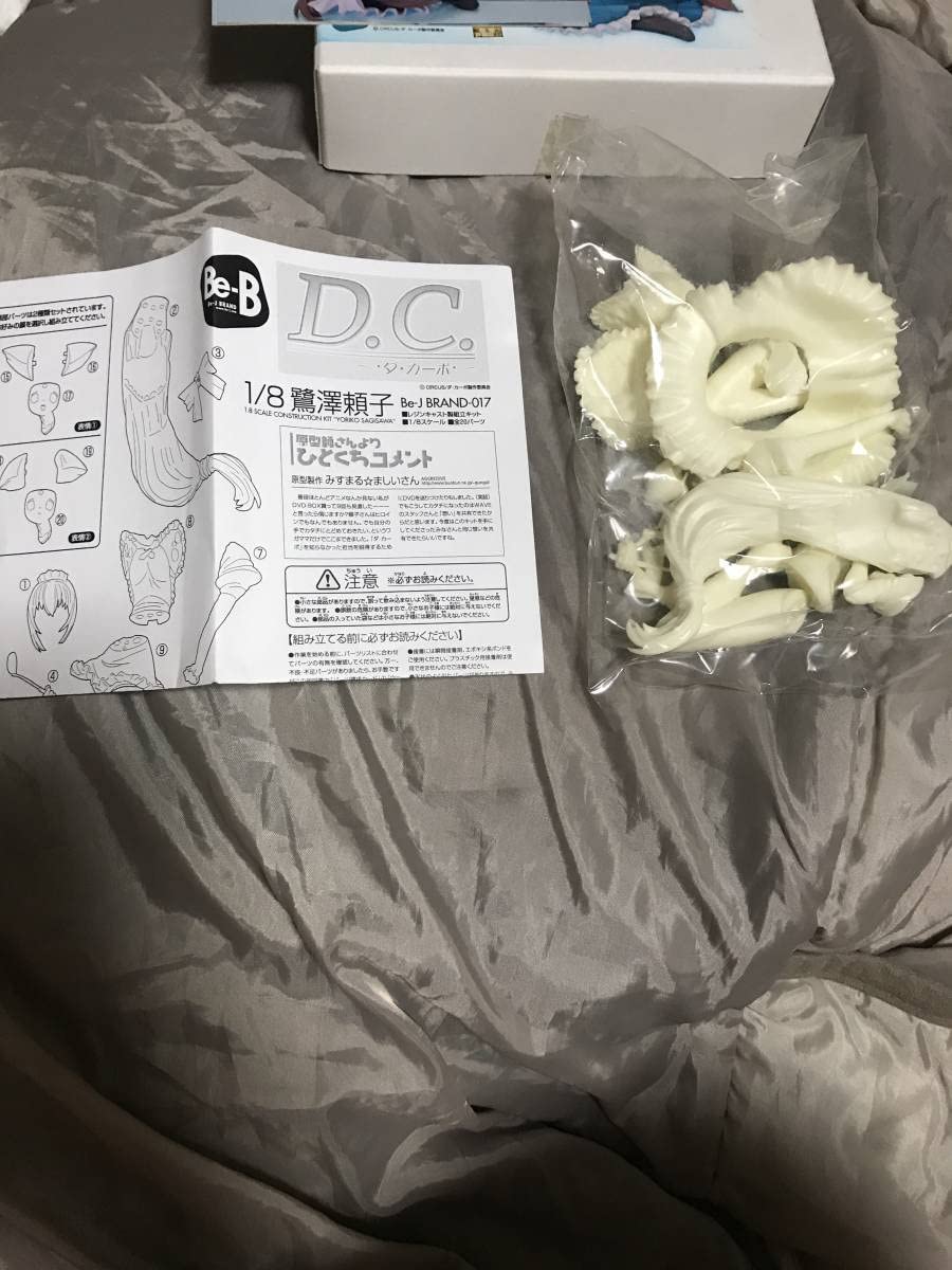 2025年最新Yahoo!オークション ウェーブ WAVE D．C． ダカーポ 鷺沢