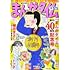 まんがタイム2021年6月号