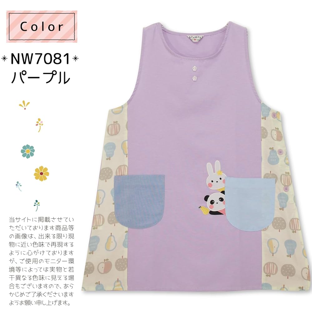 miho様♪専用 エプロン＆ピキージョ エプロン・ピキージョ