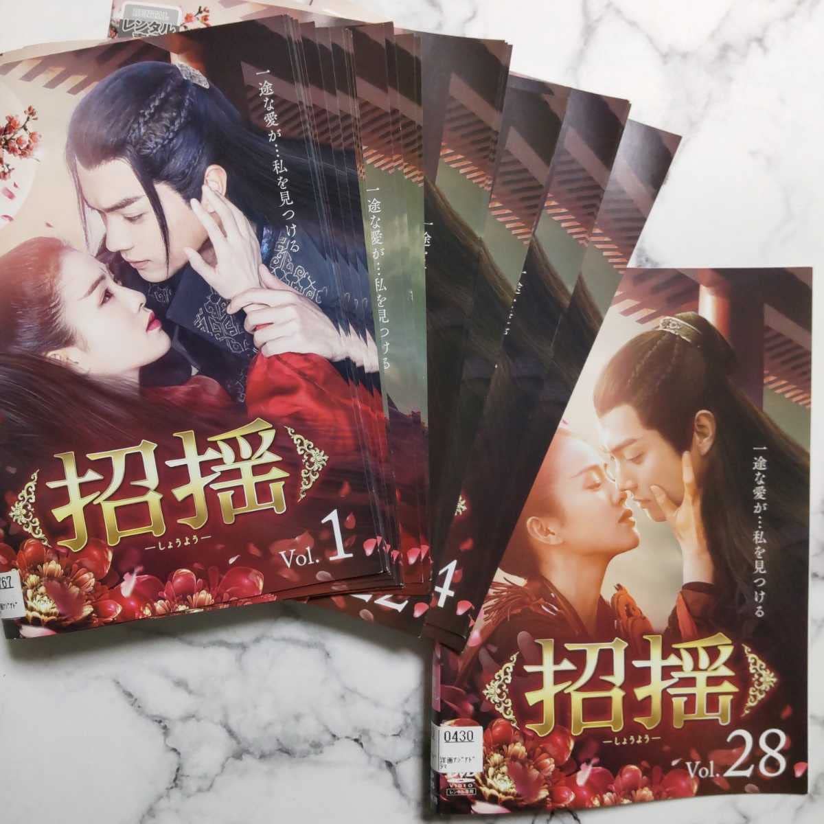 Amazon.co.jp: シュー・カイ☆バイ・ルー『招揺』レンタル落ちDVD