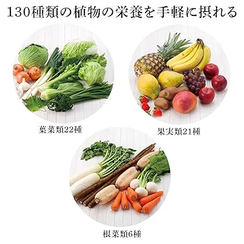 Amazon | 日本盛 植物生まれの 酵素 約1ヶ月分 62粒 130種 健康
