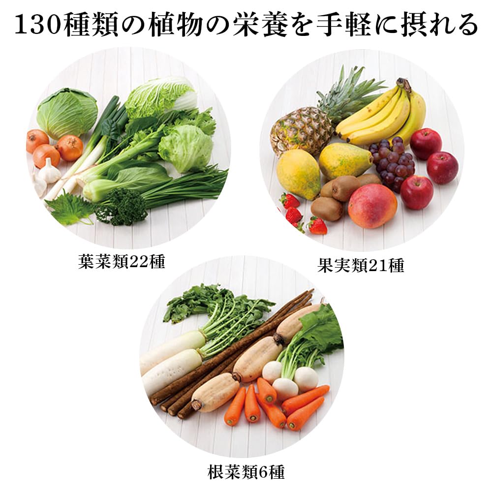 Amazon | 日本盛 植物生まれの 酵素 約1ヶ月分 62粒 130種 健康 サプリ