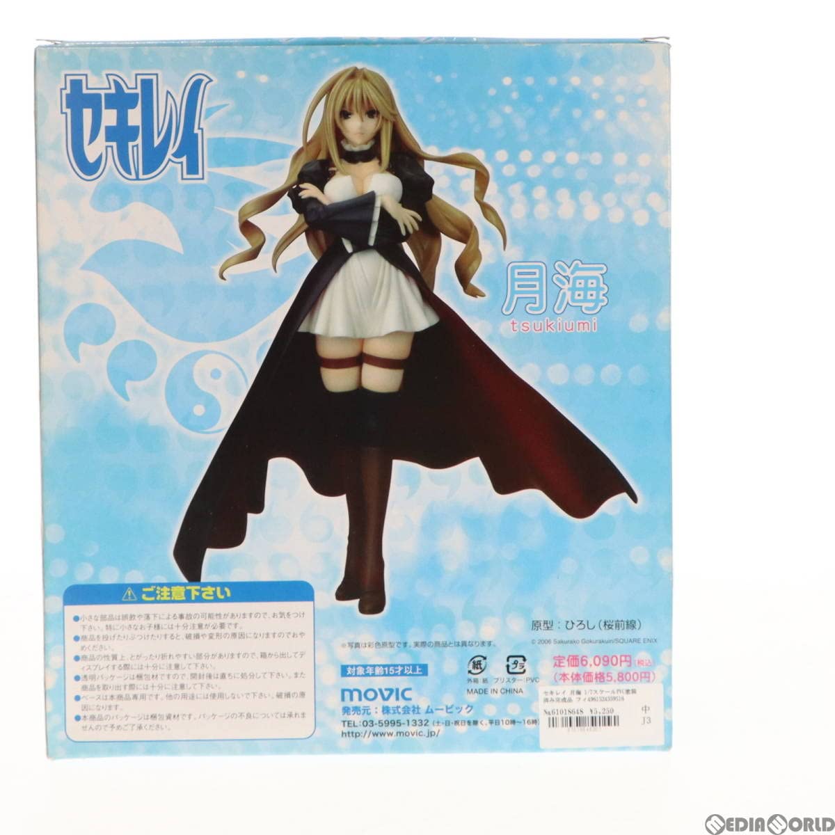Amazon.co.jp: [FIG]月海(つきうみ) セキレイ 1/7 完成品 フィギュア 