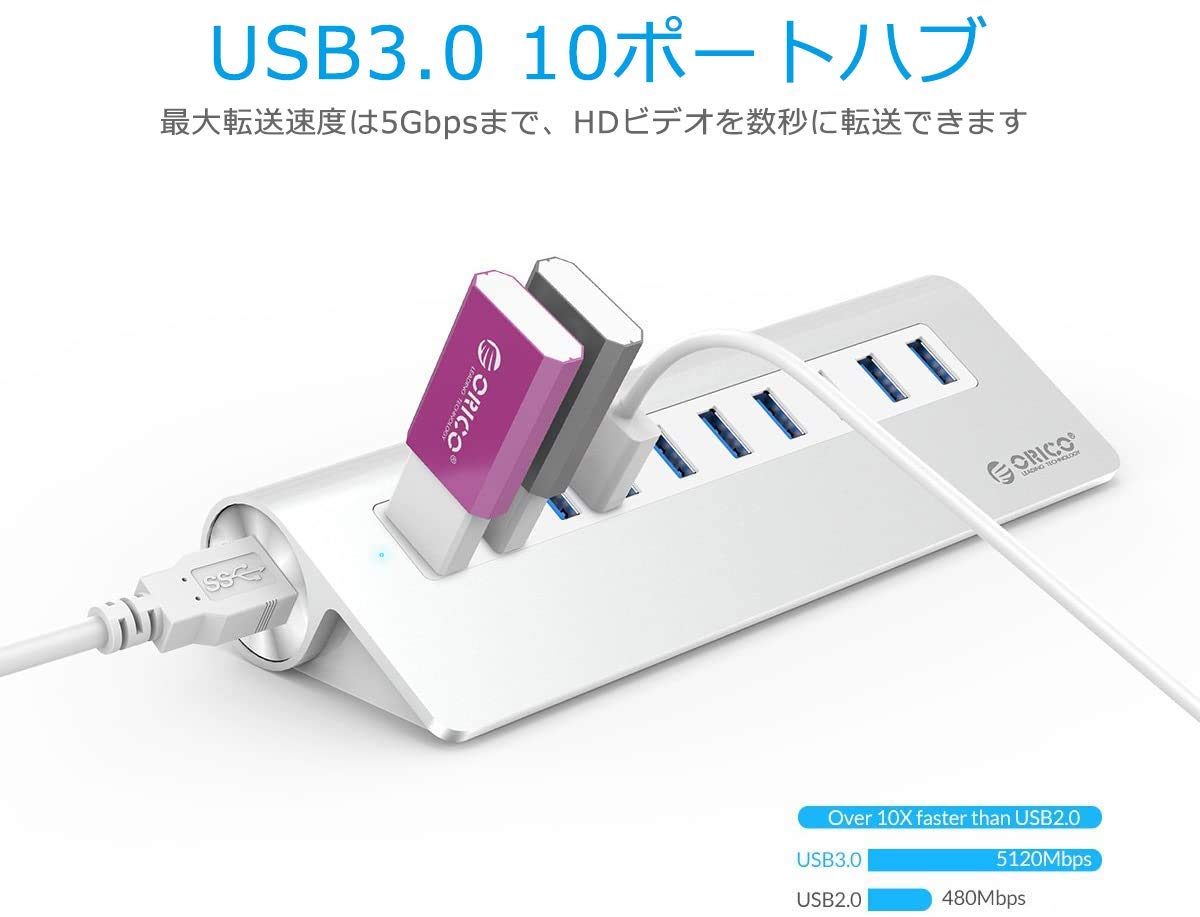 Amazon | ORICO USB3.0 ハブ 10ポート 高放熱 アルミ USBハブ 12V3A 