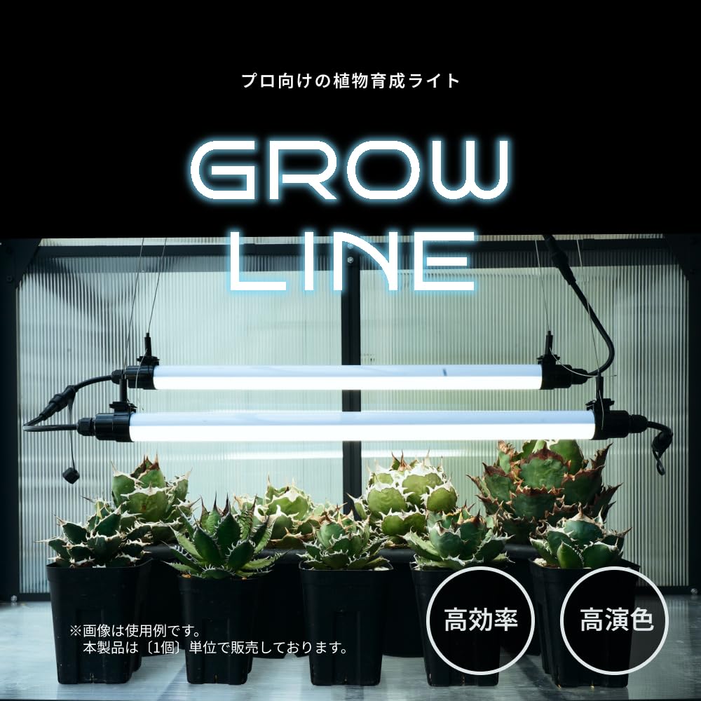 Amazon.co.jp: 【BARREL】植物育成ライト GROW LINE バー型 LED 色温度