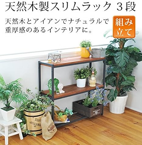 履き心地◎ 天然木製スリムラック3段 PR-860SL-3BRN - オープンシェルフ
