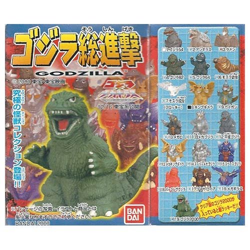Amazon.co.jp: ゴジラ総進撃 ソフビ 指人形 全19種セット : おもちゃ 