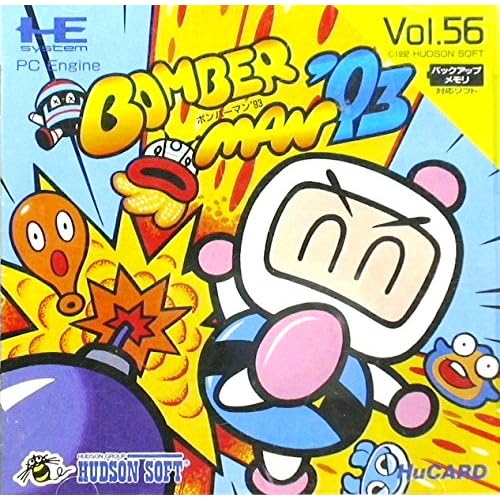 ボンバーマン'93