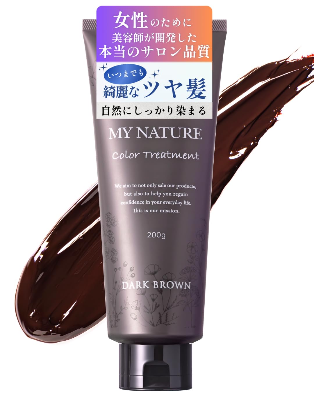 マイナチュレ カラートリートメント 白髪染め ダークブラウン 200g×3本 