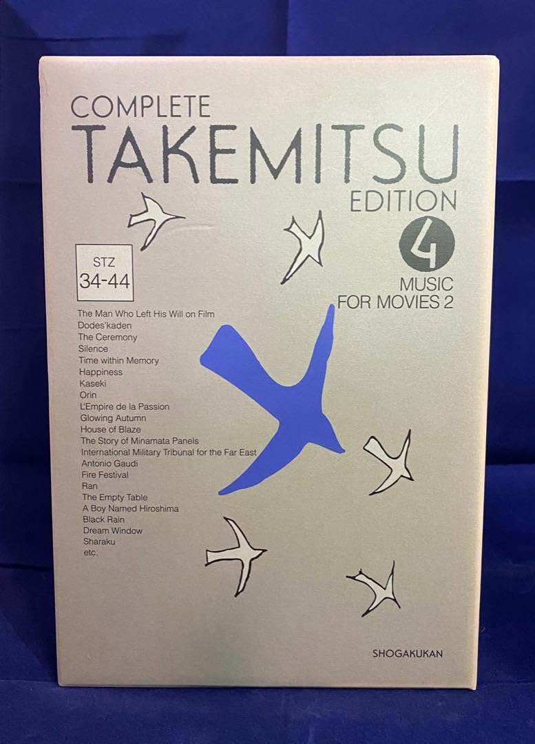 Amazon.co.jp: 武満徹全集 第4巻 映画音楽 2 初版 CD : おもちゃ