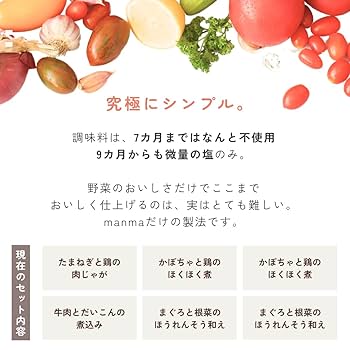 こ*う様 おまとめ）ベビーフード　離乳食　9ヶ月　manma おかず13個＋11 sm5p2.jpg?fitin=272:272