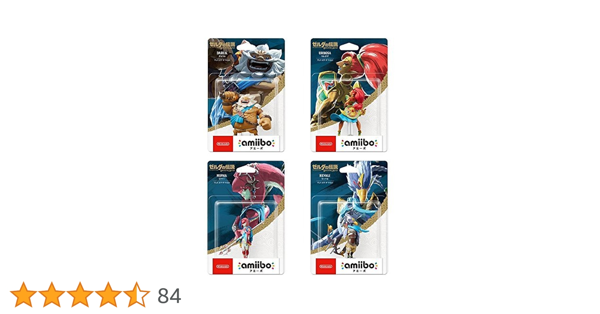 ブレスオブザワイルド amiibo 全種類 9点 ブレスオブザワイルド amiibo
