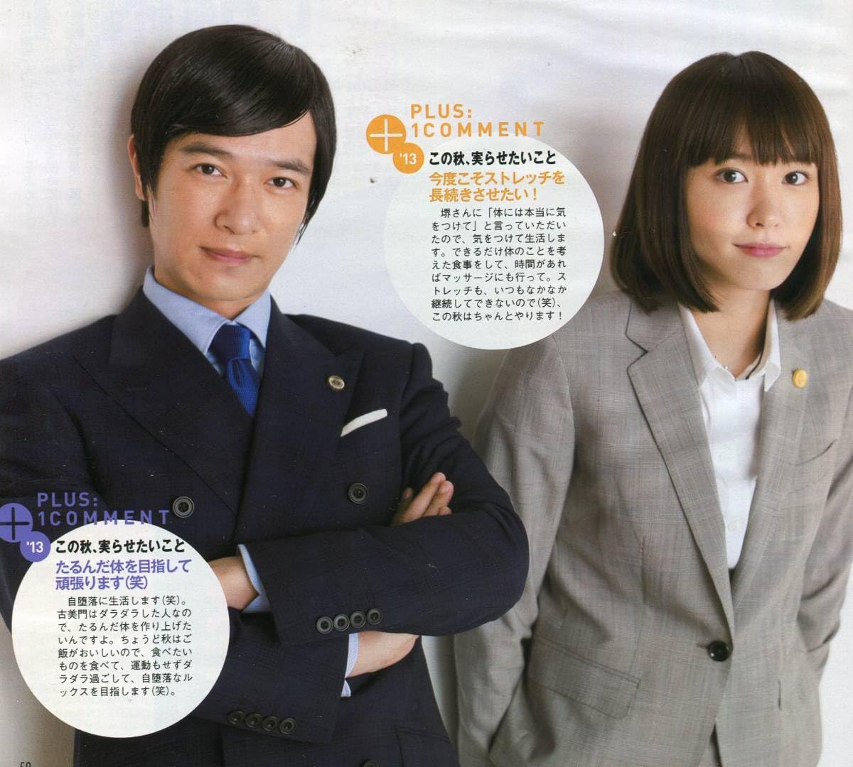 Amazon.co.jp: ／ 堺雅人 新垣結衣前作より重みのある攻撃パターンを  