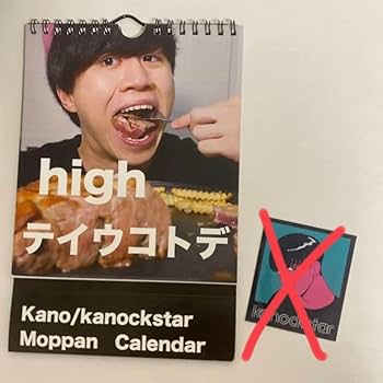 Amazon.co.jp: YouTuber カノックスター グッズセット