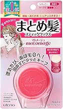 ウテナ マトメージュ まとめ髪スティック レギュラー 13g ヘアワックス 13グラム (x 1)