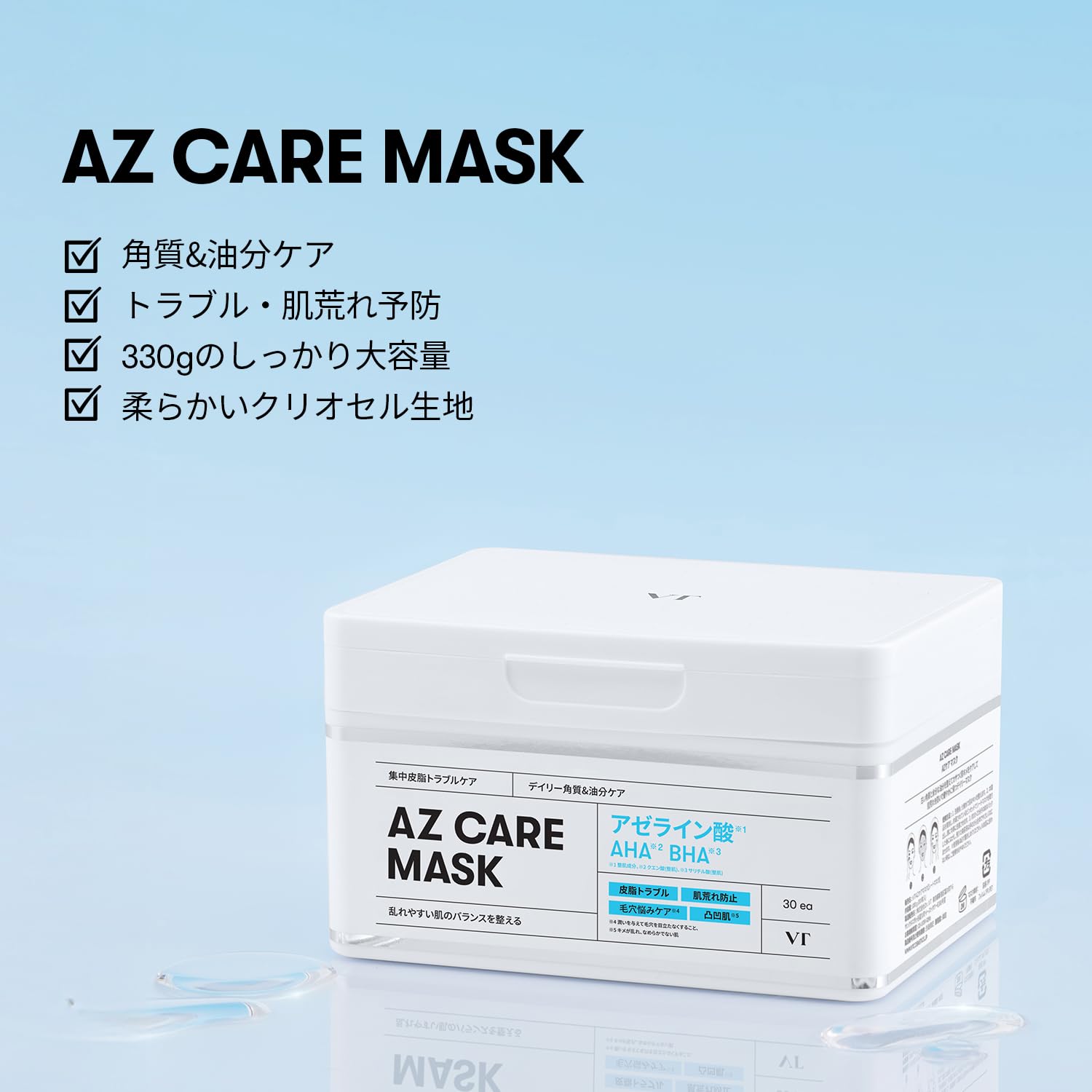 Amazon.co.jp: VTCOSMETICS(ブイティコスメテックス) スキンケア (AZ