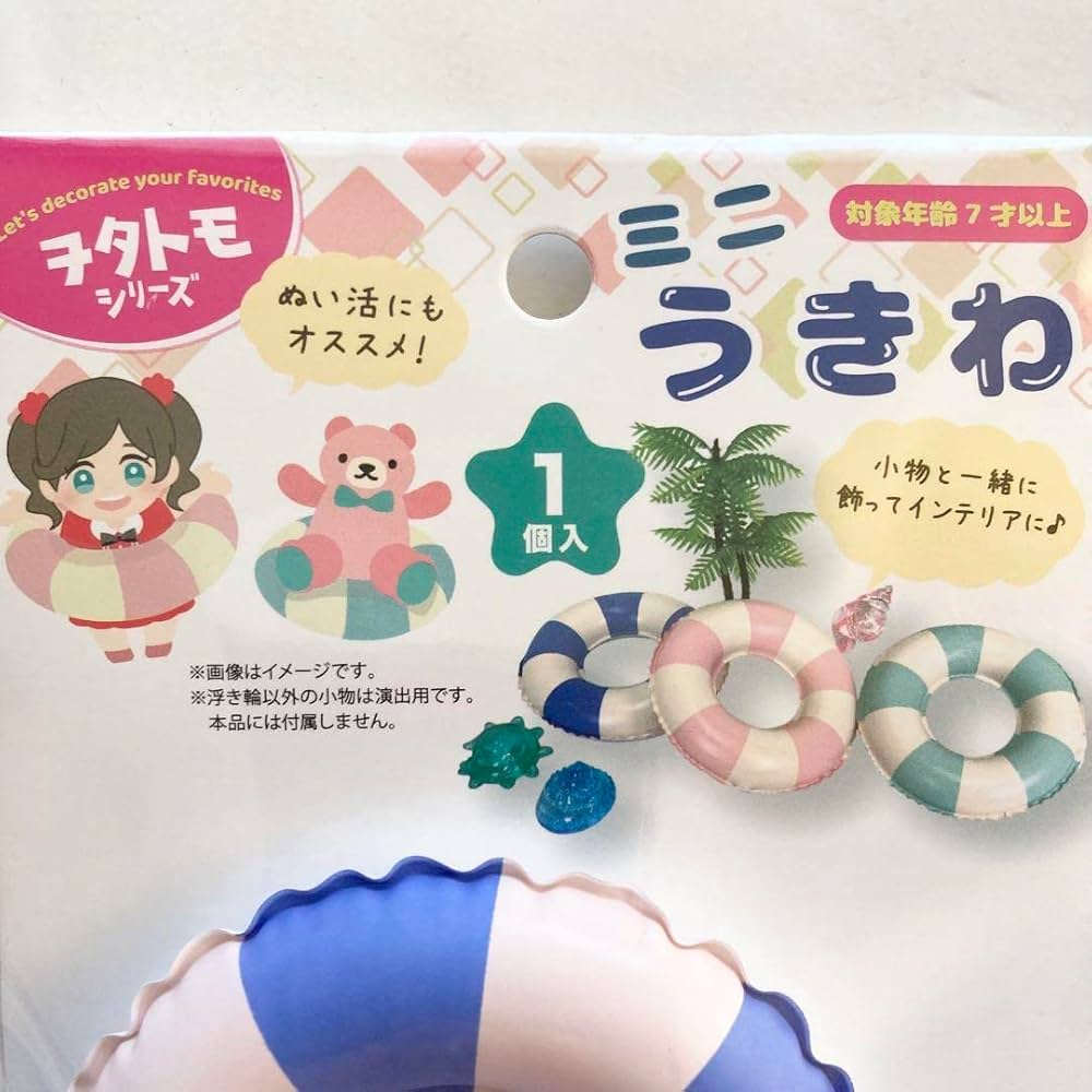 ミニうきわ 3色セット オタトモシリーズ ぬいぐるみ用　小物　撮影　オタ活 Amazon.co.jp: セリアヲタトモシリーズミニうきわ 3種セット