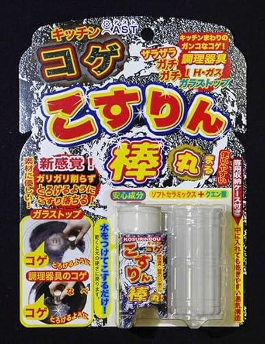 【まとめ買い】キッチンのコゲこすりん棒丸ケース付き 【 アスト 】 【 クレンザー 】【HRM18876631-2】×7個セット