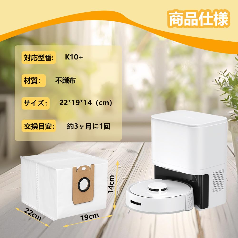 英*雄様 SwitchBot ロボット掃除機K10+ 本体+消耗品セット Amazon.co.jp: （15枚）スイッチボット SwitchBot ロボット掃除機 K10+
