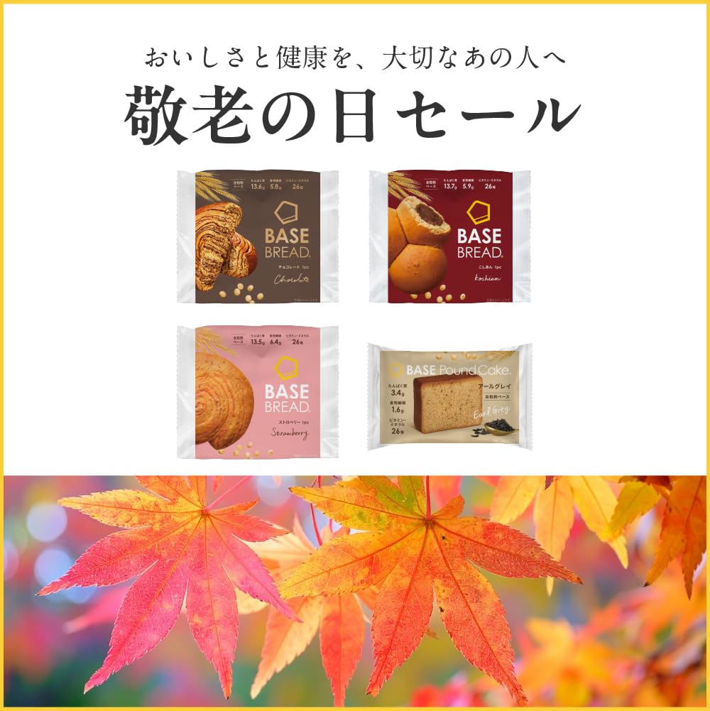 Amazon.co.jp: ベースブレッド＆ベースパウンドケーキ お試し4種16袋