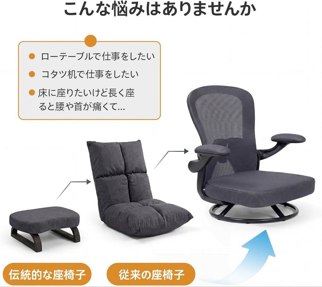 Amazon.co.jp: 回転座椅子 ひじ掛け付き 360度回転 跳ね上げ式