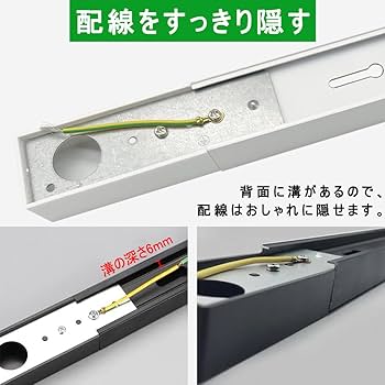 Amazon.co.jp : 直付専用型 黒 白 配線ダクトレール