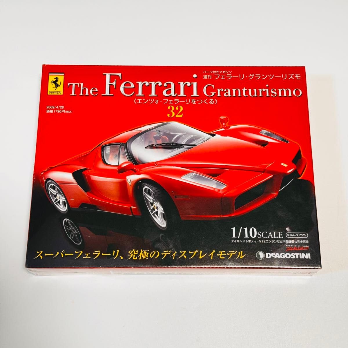 ディアゴスティーニ エンツォ 1/10 デアゴスティーニ】1/10 エンツォ フェラーリ 1号から完成まで
