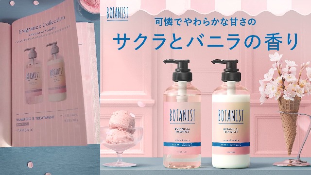 Amazon | BOTANIST ボタニスト ボタニカルシャンプー トリートメント