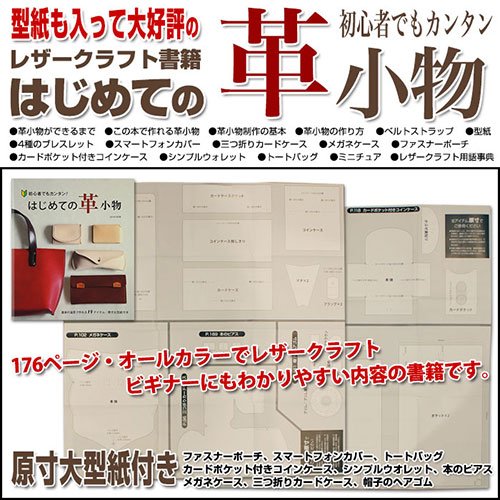 10cube Leathermart レザークラフト 工具セット 18点コンプリ 10cube Leathermart レザークラフト工具セット 18点コンプリートキット