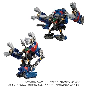 ダイアクロン。DA-60ゥ゙ァースライザー3号。 Amazon | ダイアクロン DA-60 ヴァースライザー3号 | フィギュア
