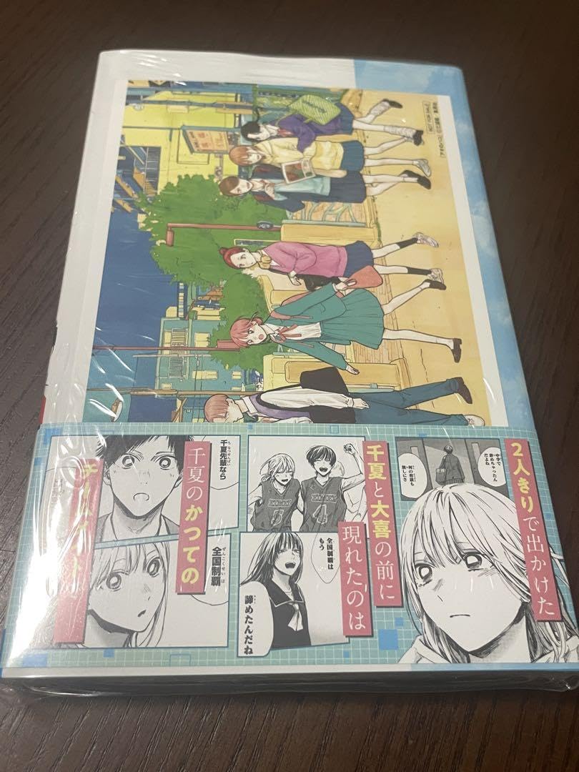 Amazon.co.jp: アオのハコ 10巻 初版 特典 ジャンプスクープ 付き