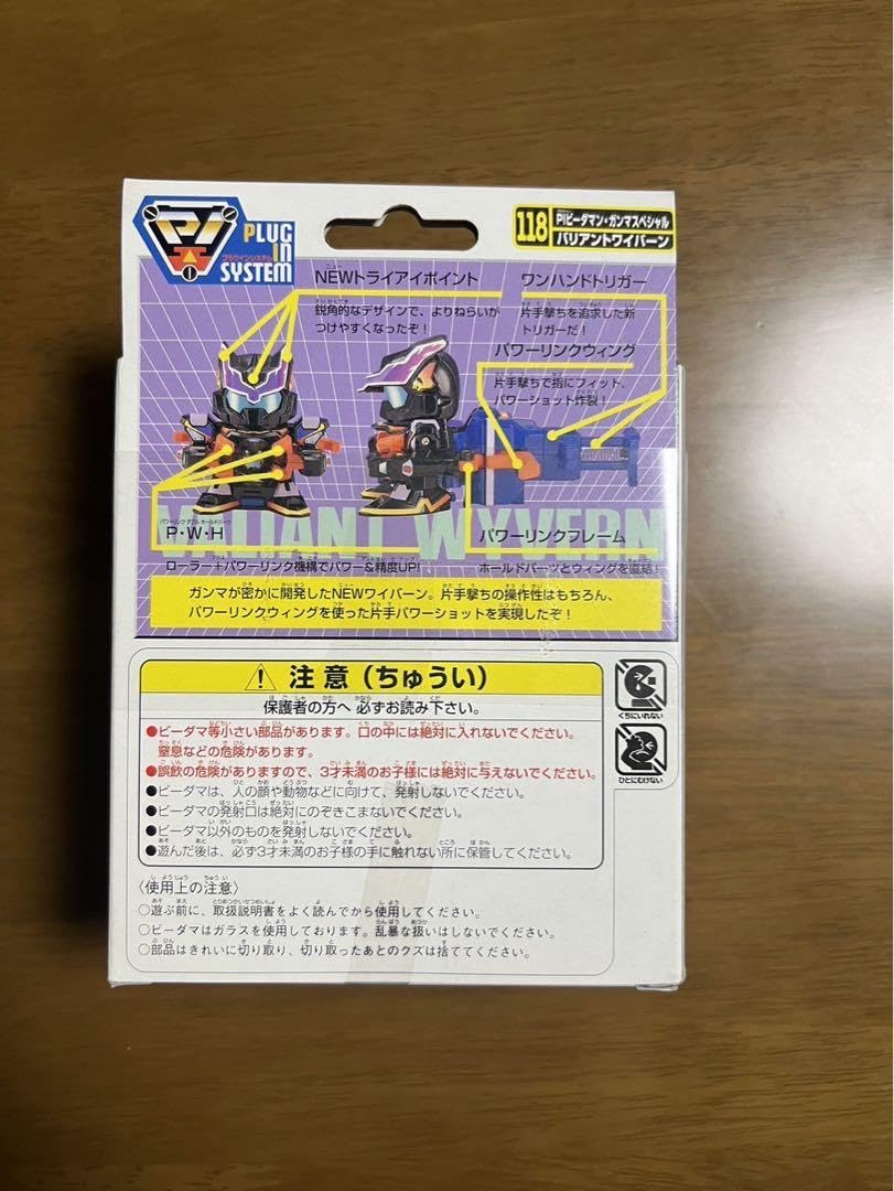 Amazon.co.jp: バリアントワイバーン スーパービーダマン : ホーム