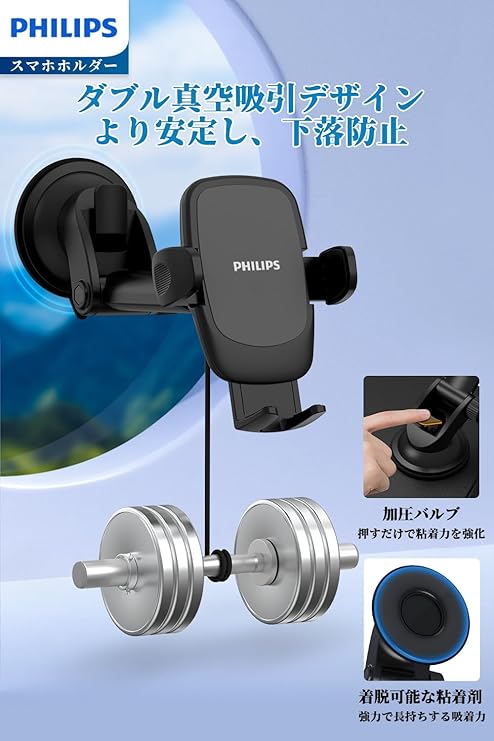 車載スマホホルダー