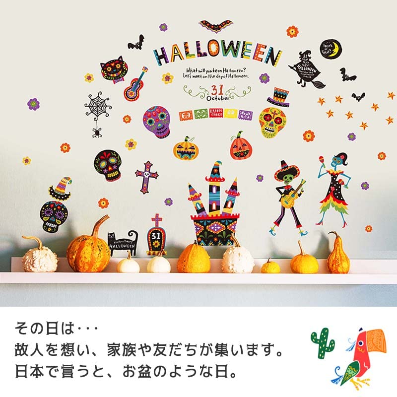 Amazon.co.jp: スクウェアショップ ウォールステッカー メキシカン