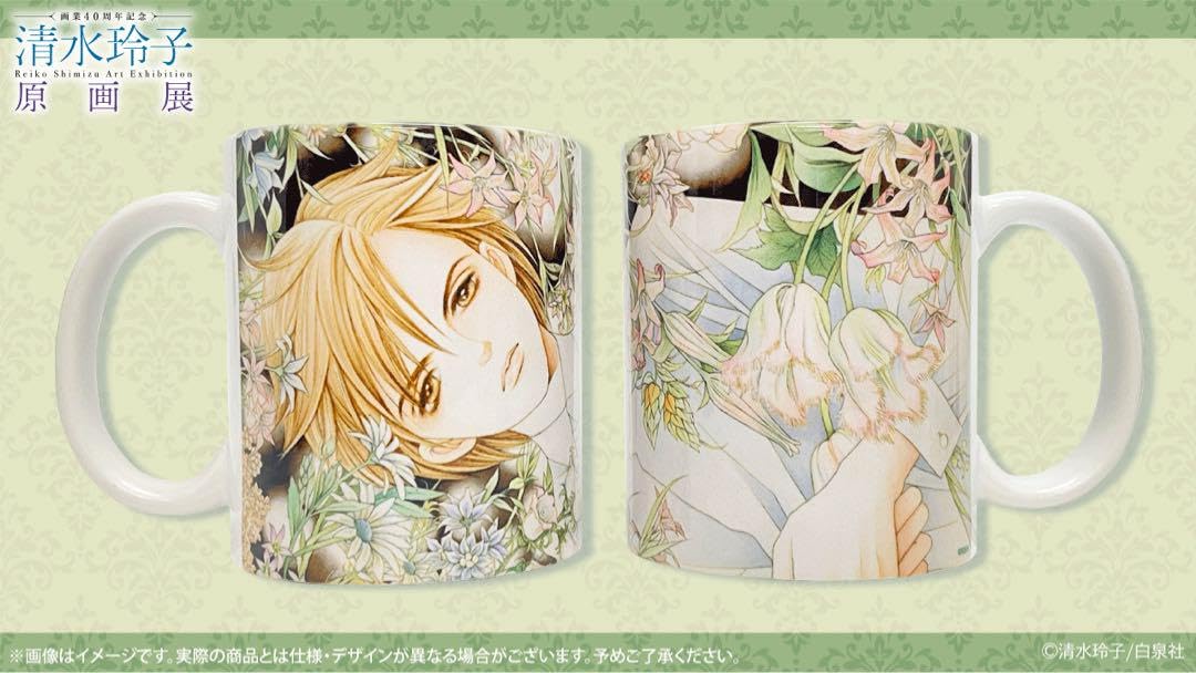 Amazon.co.jp: 清水玲子 原画展 マグカップ 秘密 : ホーム＆キッチン