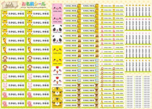 お名前シール 耐水 やわらか 大容量218枚!6種類のサイズで使いやすい! 防水 おなまえシール ネームシール 幼稚園 名入れ プレゼント 入園準備 算数セット シンプル 子供 キャラクター 水筒 遠足 食洗機・電子レンジOK お名前シール