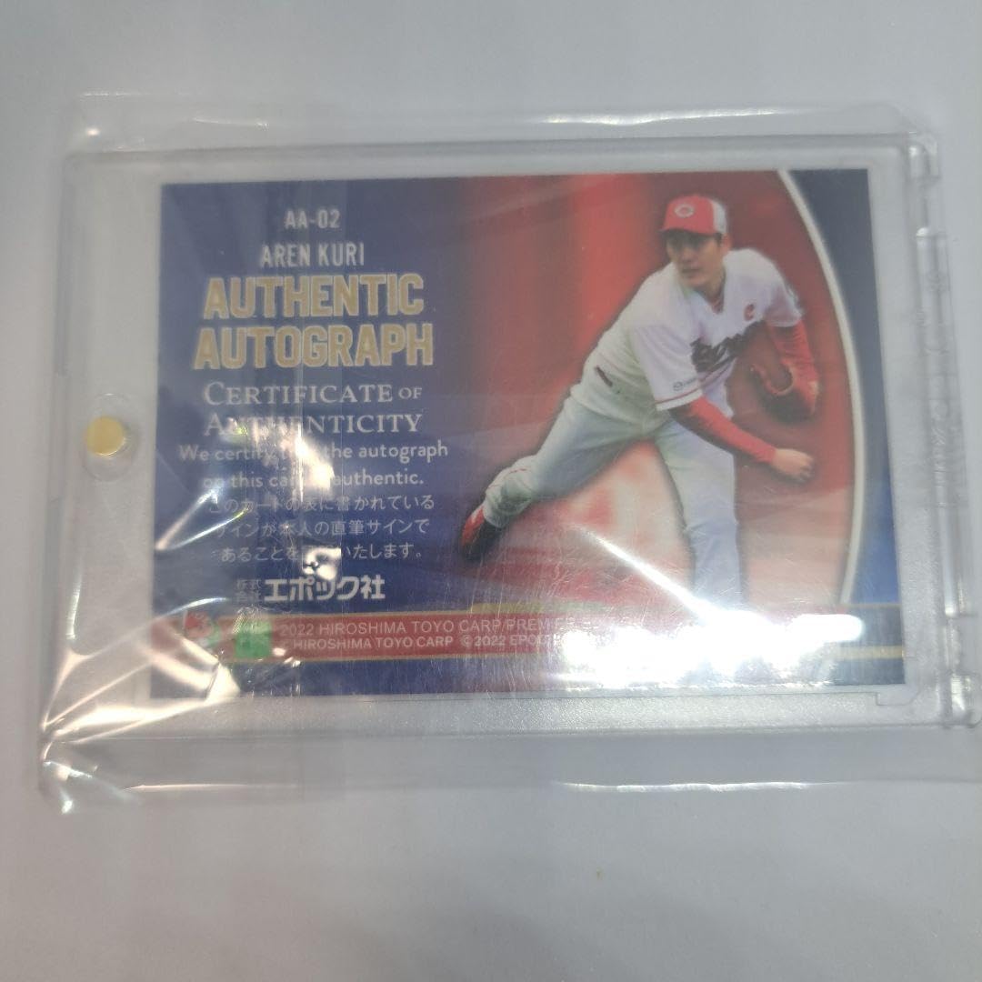 EPOC東洋広島カープ九里亜蓮/23シリアルサインカード Amazon.co.jp: EPOC東洋広島カープ九里亜蓮23シリアルサイン