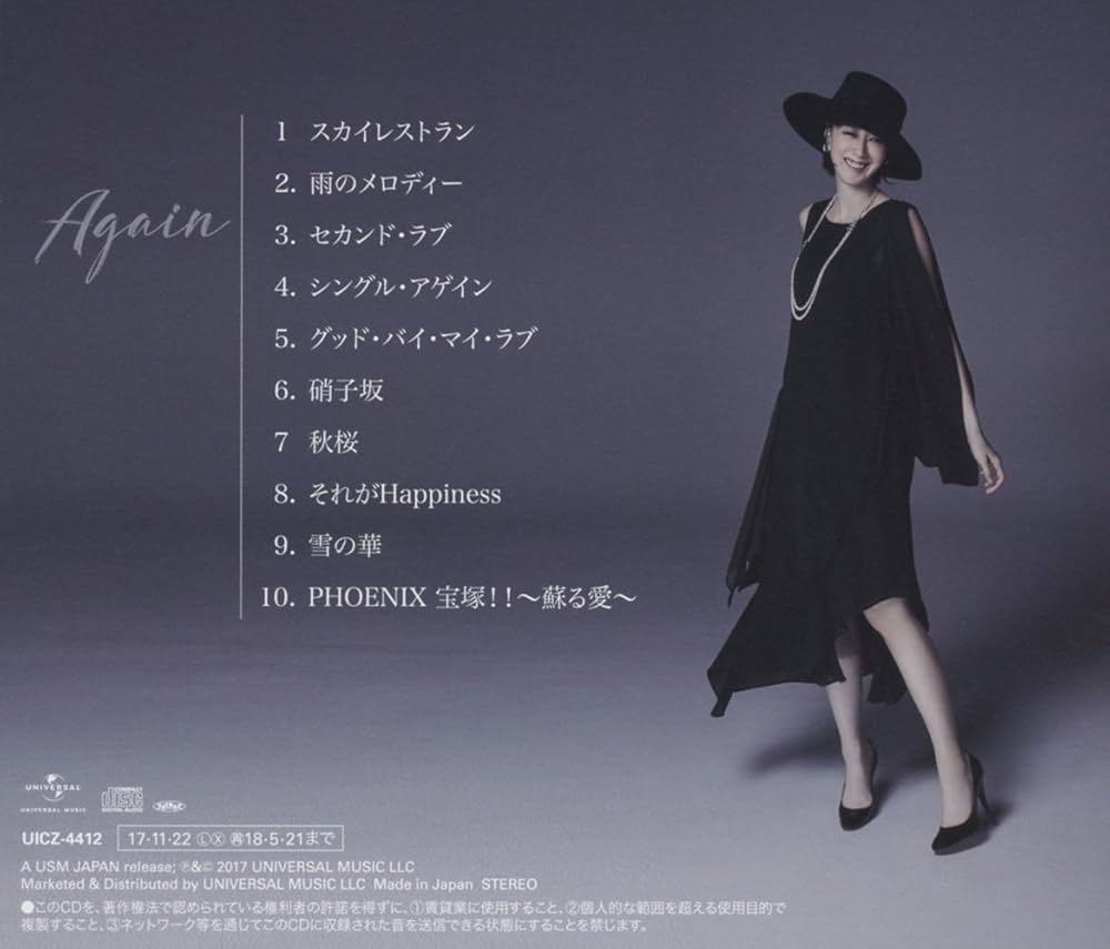 (未使用･未開封品)グッド・トゥ・シー・ユー・アゲイン [DVD] Amazon.co.jp: Again アゲイン(通常盤): ミュージック