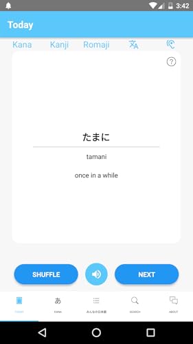 Minna no Nihongo - みんなの日本語